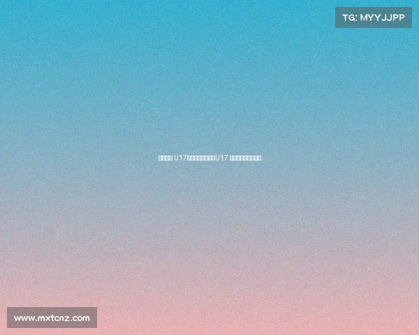 荣誉之战 U17国少末轮对阵泰国U17 爱奇艺体育全程独播 荣誉之战 U17国少末轮对阵泰国U17 爱奇艺体育全程独播