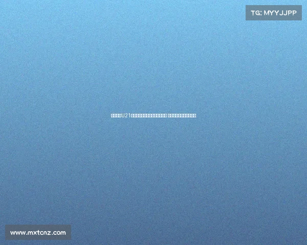 辽宁山东U21男篮激烈冲突升级比赛提前终止 球员大规模对峙场面混乱